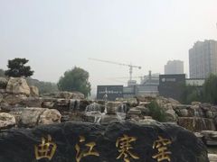 -西安曲江寒窑遗址公园