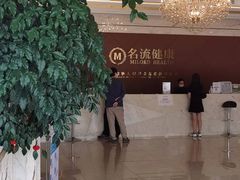 -名流健康高端体检中心·名宾门诊·健康管理
