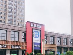 -聚味瞿记·龙虾堂(天元店)