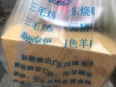 -三毛烤鸡(清泰街店)