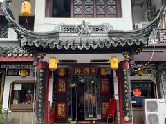 -同得兴 Since·1995 传统苏式面馆(嘉馀坊店)
