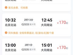 -大觉寺-停车场