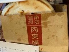-魏家凉皮(十里河店)