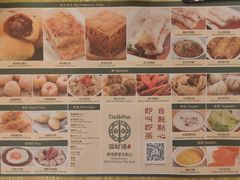 -添好运点心专门店(百老汇店)