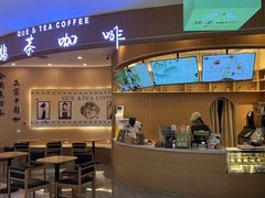 -鹊茶咖啡•新中式(深圳首店)