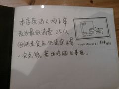 照片0314-鬼味烤翅(南锣鼓巷店)