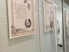 -杏林康桥中医正骨·体态矫正·跌打损伤·推拿按摩(国贸建外SOHO店)