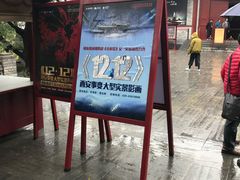 -《12·12》西安事变大型实景演出