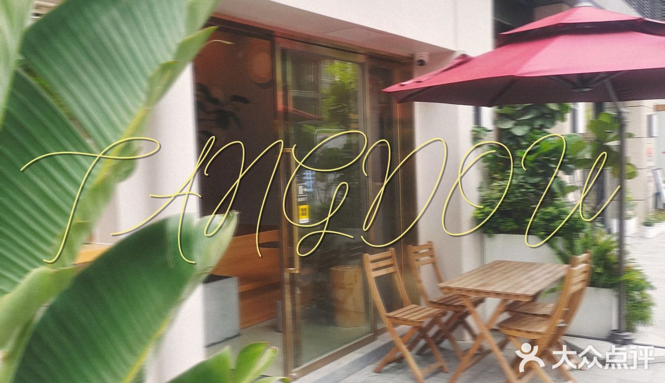 广州探店 | 长隆附近韩里韩气氛围感CAFE