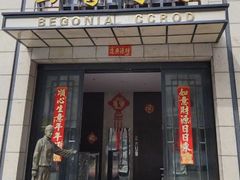 -印象江南·足道按摩养生Spa