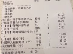 -海底捞火锅(劲松店)
