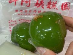 蛋黄肉松青团-许阿姨糕团店(南京总店)