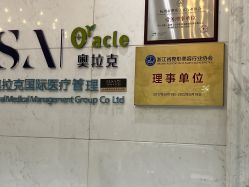 点击看大图 -杭州奥拉克医疗美容门诊部