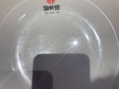 -渝蛙馆(新百店)