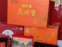 -阳澄湖大闸蟹·琼灵阁牌品牌连锁(吴中总店)