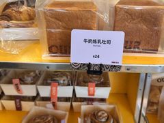-OUR Bakery(三里屯太古里店)