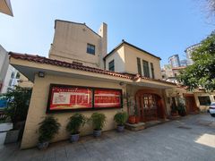 -安福路