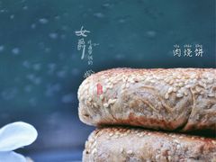 肉烧饼-李小老烧饼(常营民族家园店)