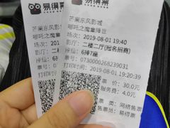 -芒果国际影城东风店