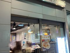 门面-甜牙牙(广华街店)