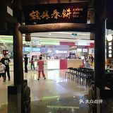 美味的烤鸭