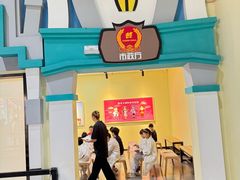 -蓝精灵乐园·世茂精灵之城主题乐园