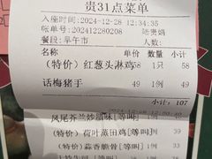 账单-天喜酒楼饭市·茶市(同德皇宫店)