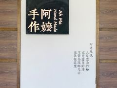 -阿嬷手作(柳州万象城店)