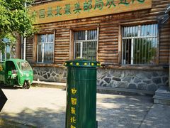 -北极村旅游风景区