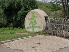 -棋盘山风景区