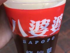 -八婆婆烧仙草(中山路店)