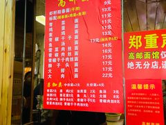 -高邮面馆(明瓦廊店)