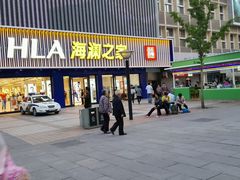 android_upload_pic-海澜之家(王府井大街店)