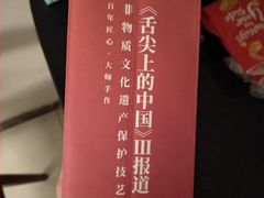 -祥禾饽饽铺·中式糕点(天津河东美福园店)