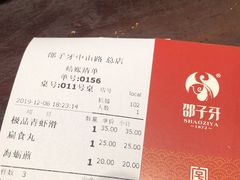 -邵子牙·中华老字号(定安路店)