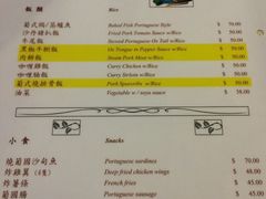 菜单-檀香山咖啡(洋酒专门店)