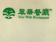 -翠华餐厅(湾仔店)