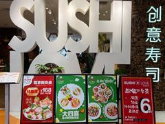 -Sushi Love 创意寿司(丽影广场店)