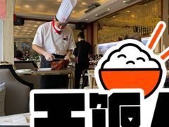 -全聚德(蓝山店)