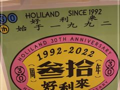 -好利来(大兴龙湖时代天街店)
