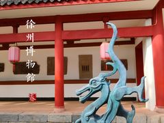 -徐州汉画像石艺术馆