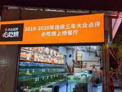 -琼大师东方烤乳猪(亚特兰蒂斯店)