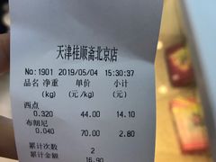 -桂顺斋(西花市店)