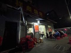 门面-小胡子祥彪烧烤(北湖总店)
