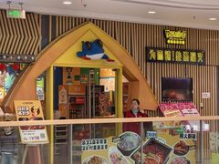 -万达广场(金堂店)
