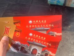 -古文化街旅游区
