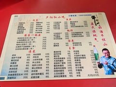 菜单-夕阳红小吃(中街大悦城店)