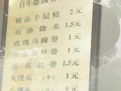 -百年德园(侯家塘店)