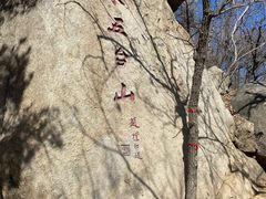 -天津盘山风景名胜区