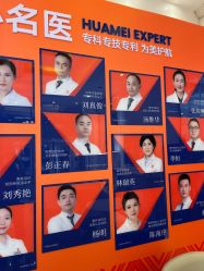 -南宁华美医疗美容医院